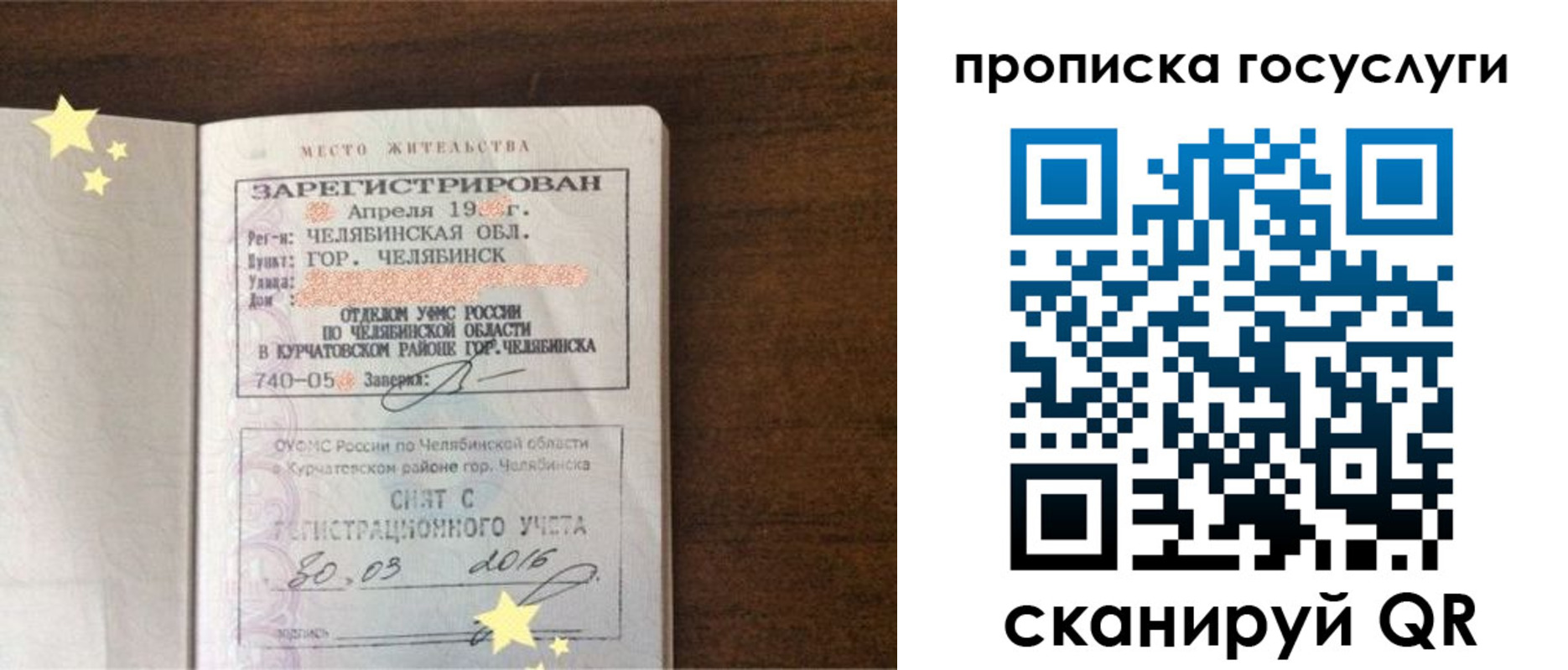 временная регистрация адрес в Можайске