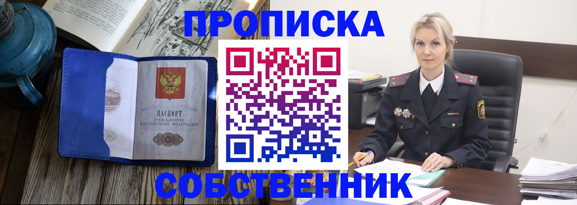 временная регистрация поиск в Можайске