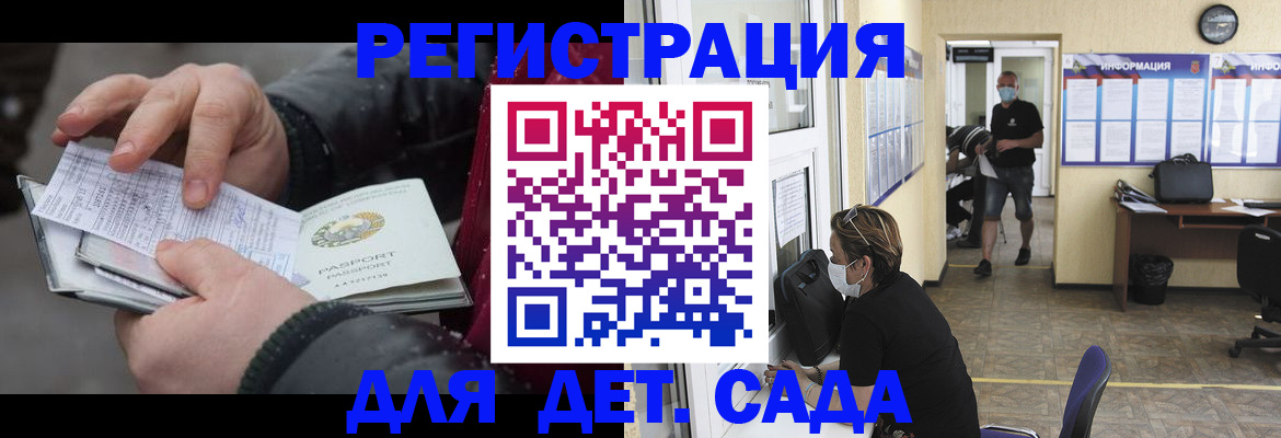 прописка 2025 в Можайске
