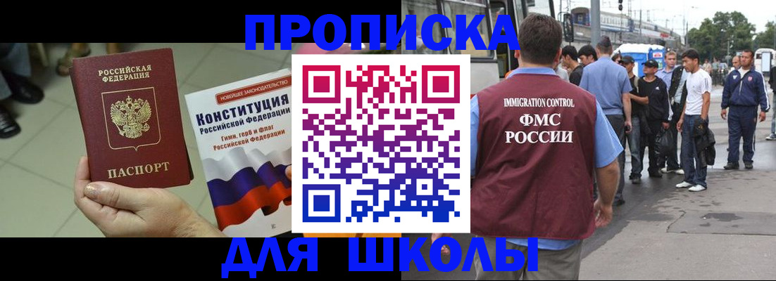 прописка для кредита в Можайске