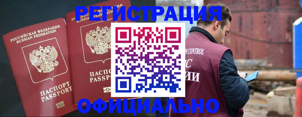 временная регистрация для всех в Можайске