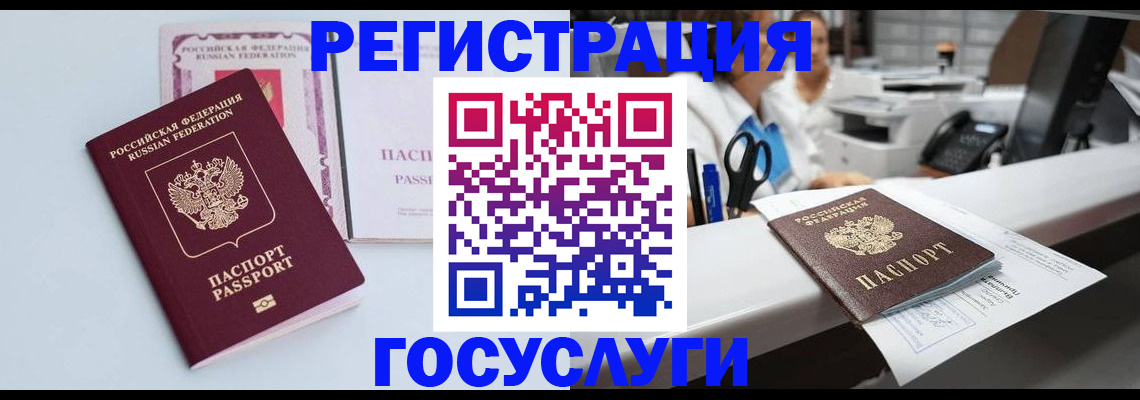 временная регистрация для всех в Можайске