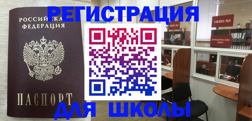 временная регистрация купить в Можайске