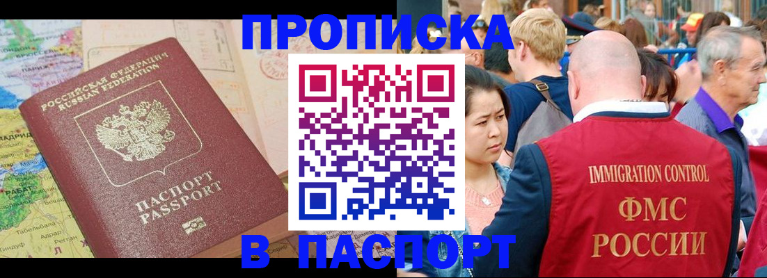 временная регистрация законно в Можайске