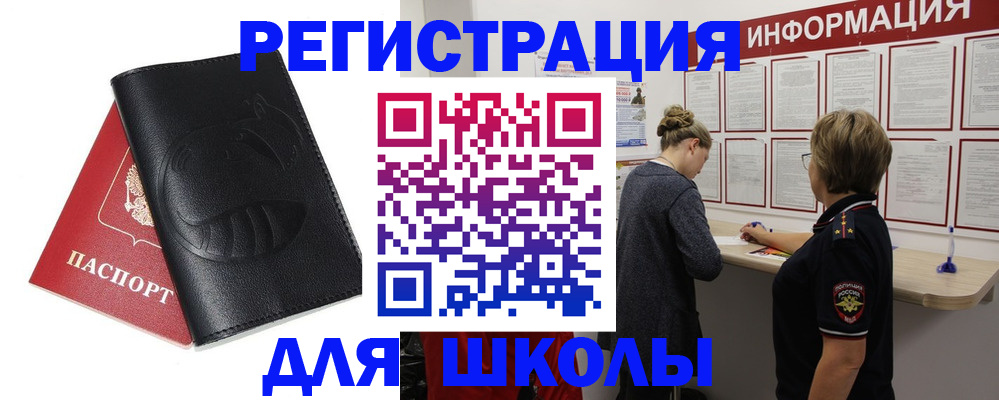 где прописаться в Можайске