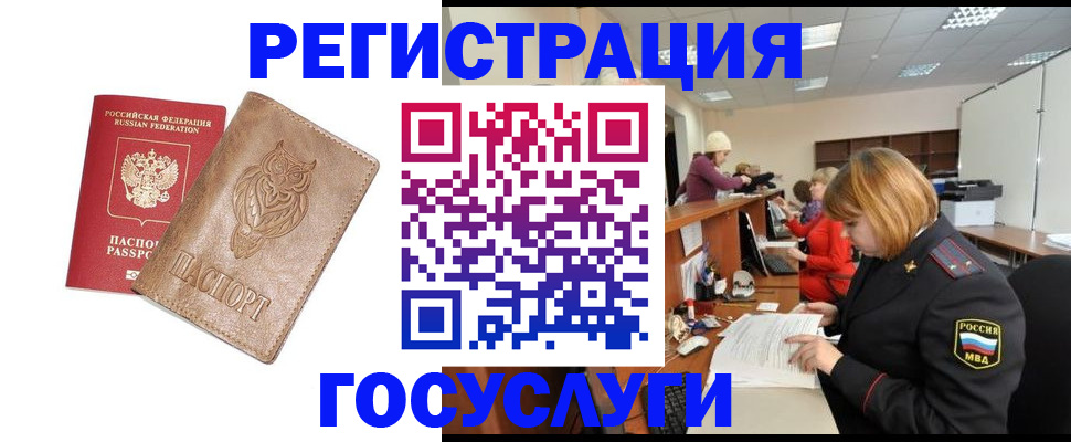 временная регистрация недорого в Можайске