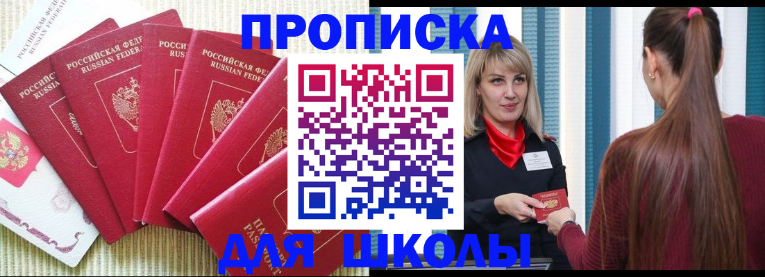 временная регистрация недорого в Можайске