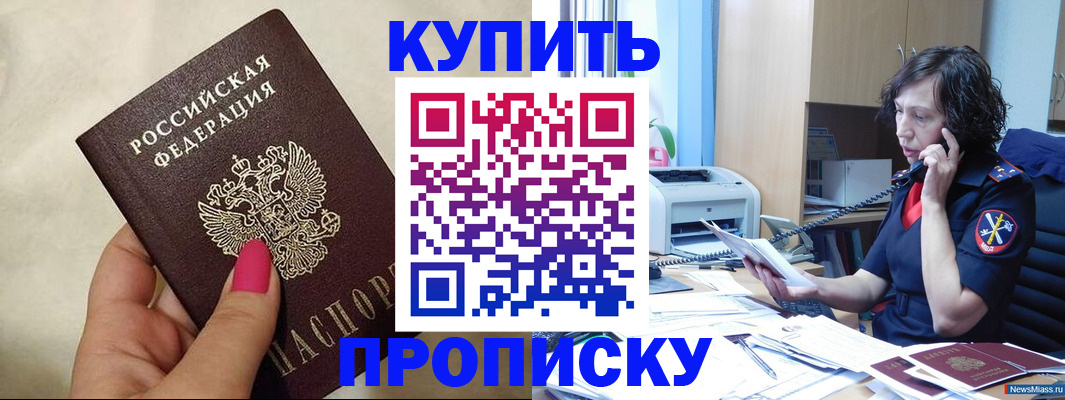 прописка поиск в Можайске